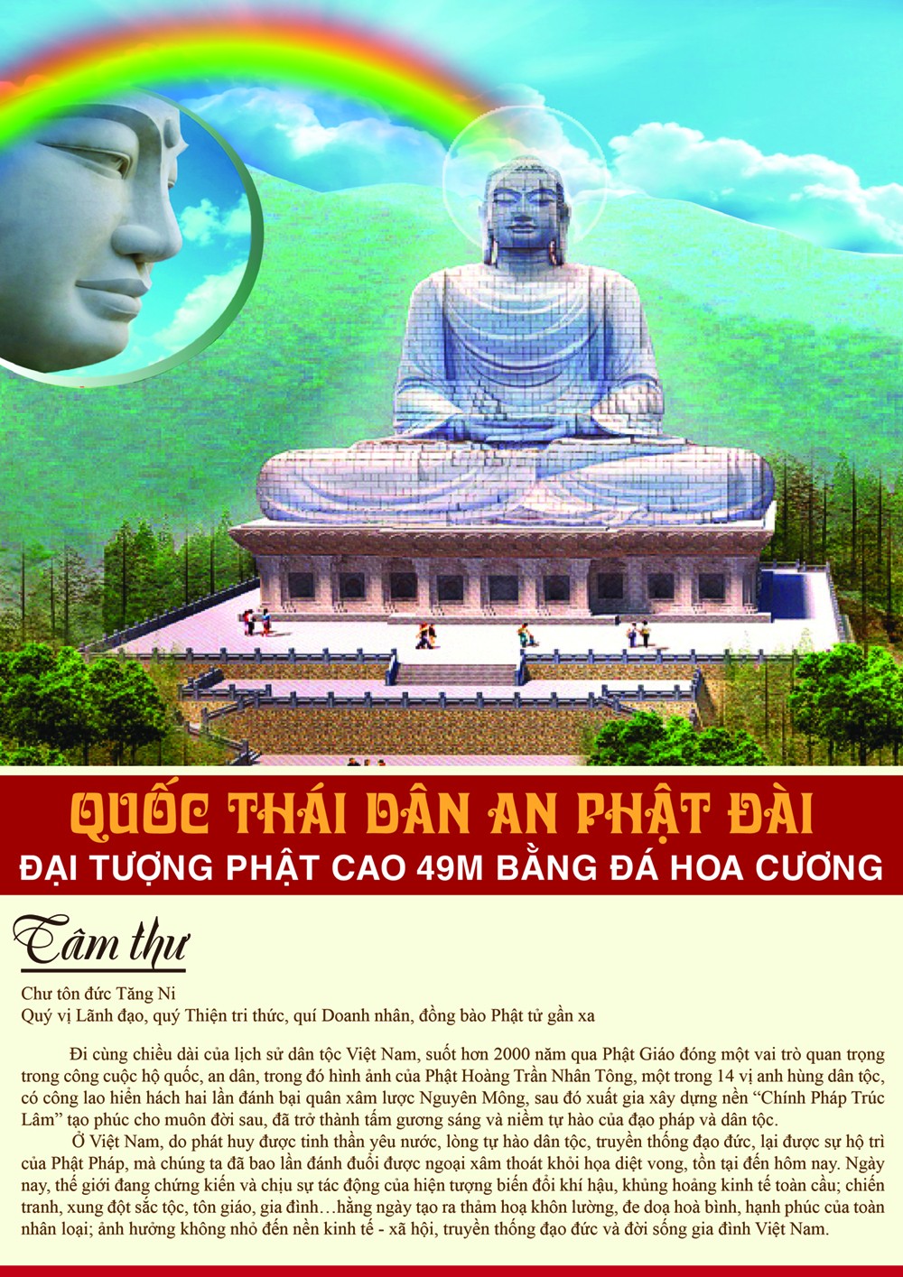 QUỐC THÁI DÂN AN PHẬT ĐÀI