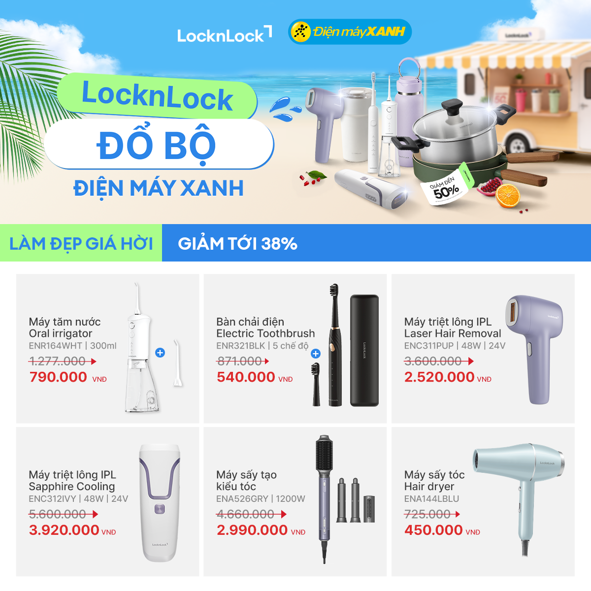 LocknLock và Điện Máy Xanh triển khai ưu đãi tháng 7 cho nhiều ngành hàng gia dụng LocknLock và Điện Máy Xanh triển khai ưu đãi tháng 7 cho nhiều ngành hàng gia dụng